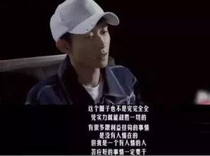 张一山娱乐圈吃瓜